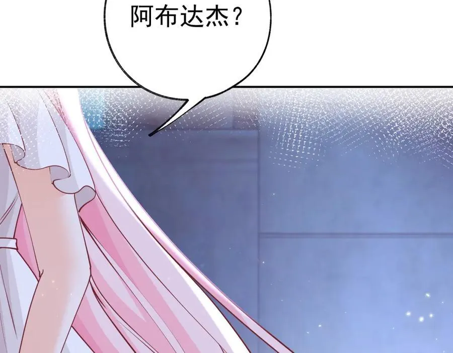 第261话 陷阱里的陷阱 第57页