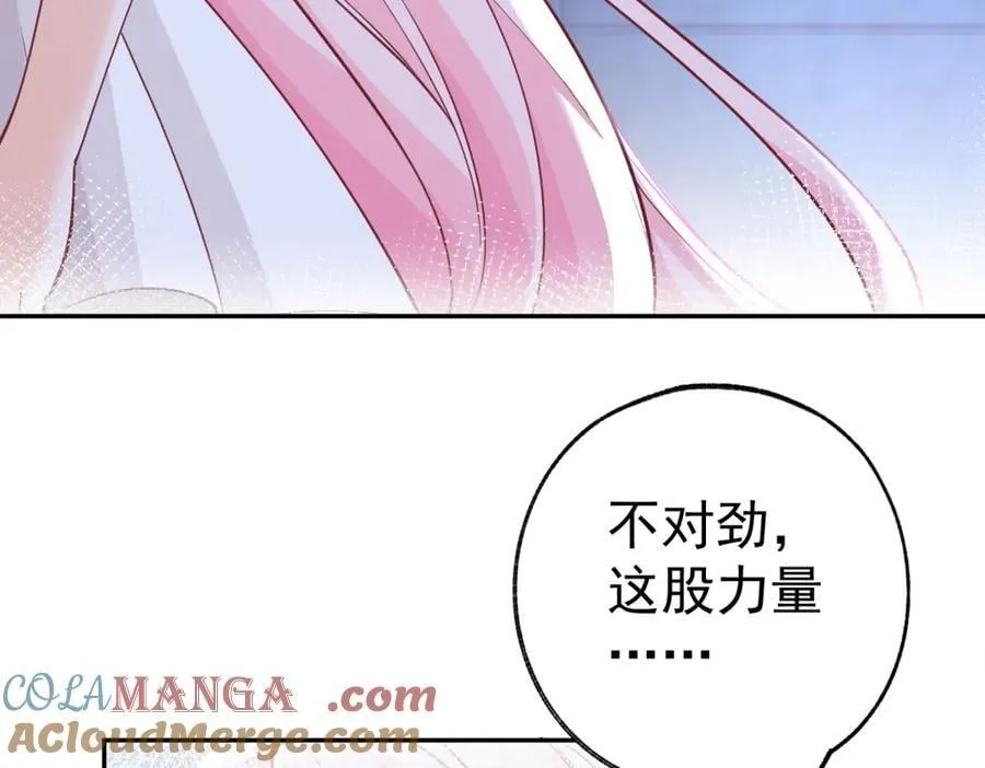 第261话 陷阱里的陷阱 第58页