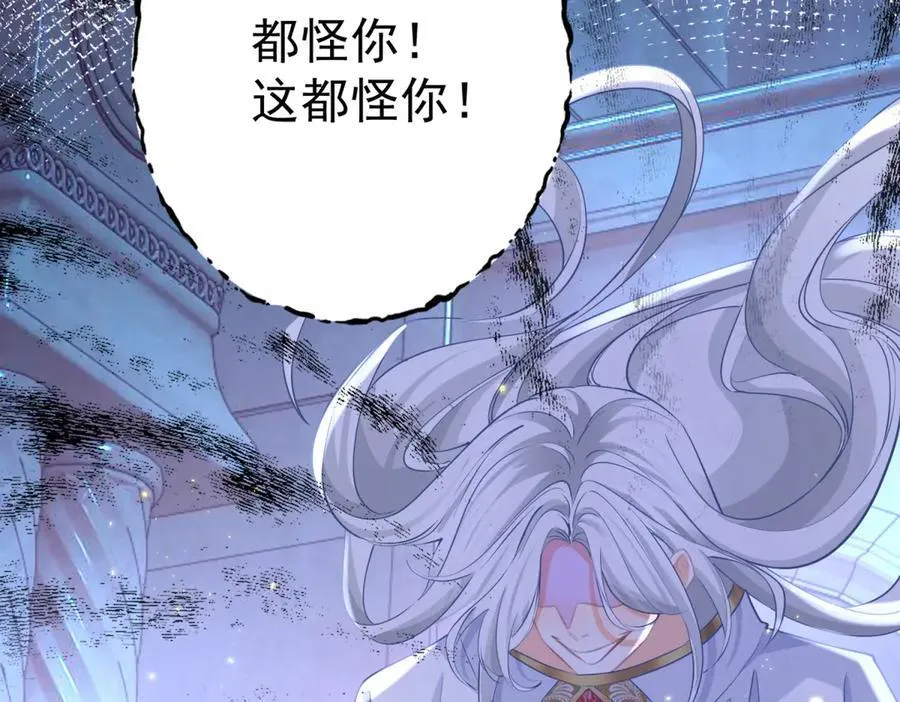第261话 陷阱里的陷阱 第63页
