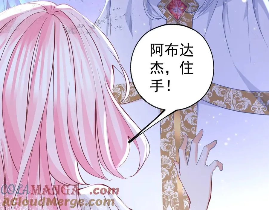 第261话 陷阱里的陷阱 第64页