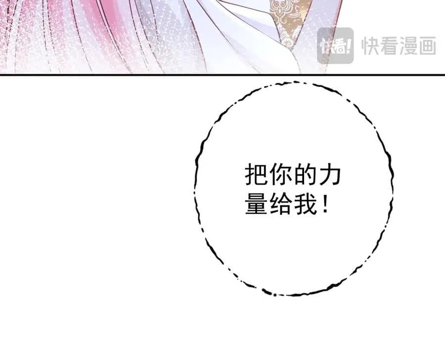 第261话 陷阱里的陷阱 第65页
