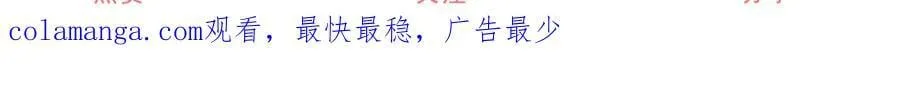 第261话 陷阱里的陷阱 第69页