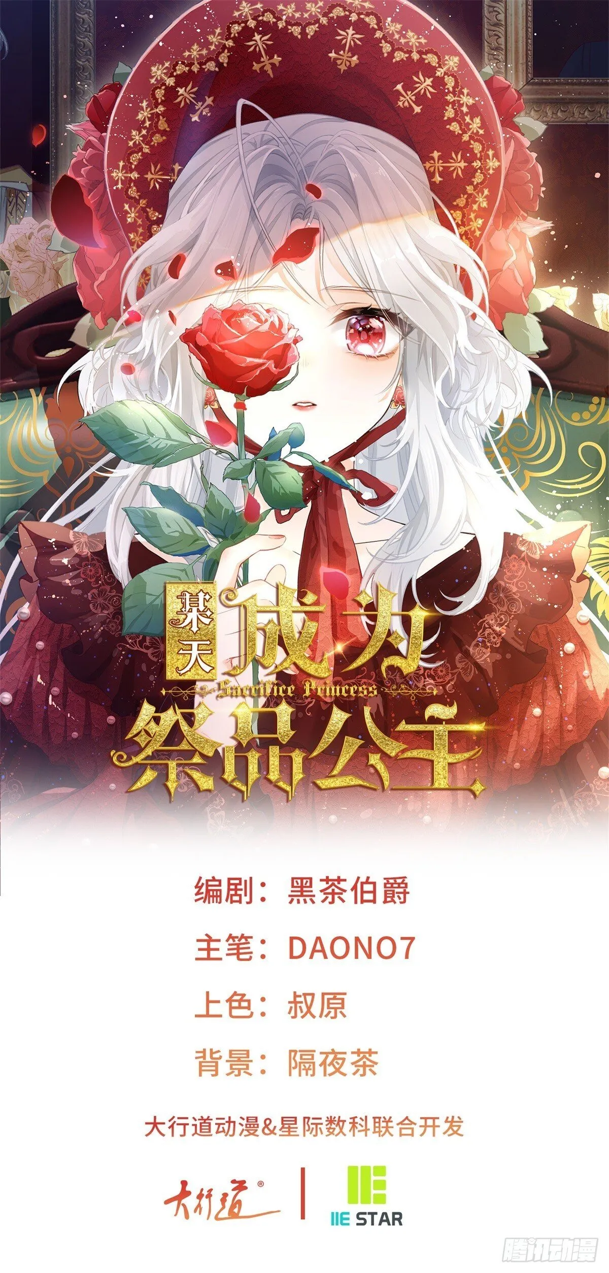 第262话 白猫的初登场 第1页