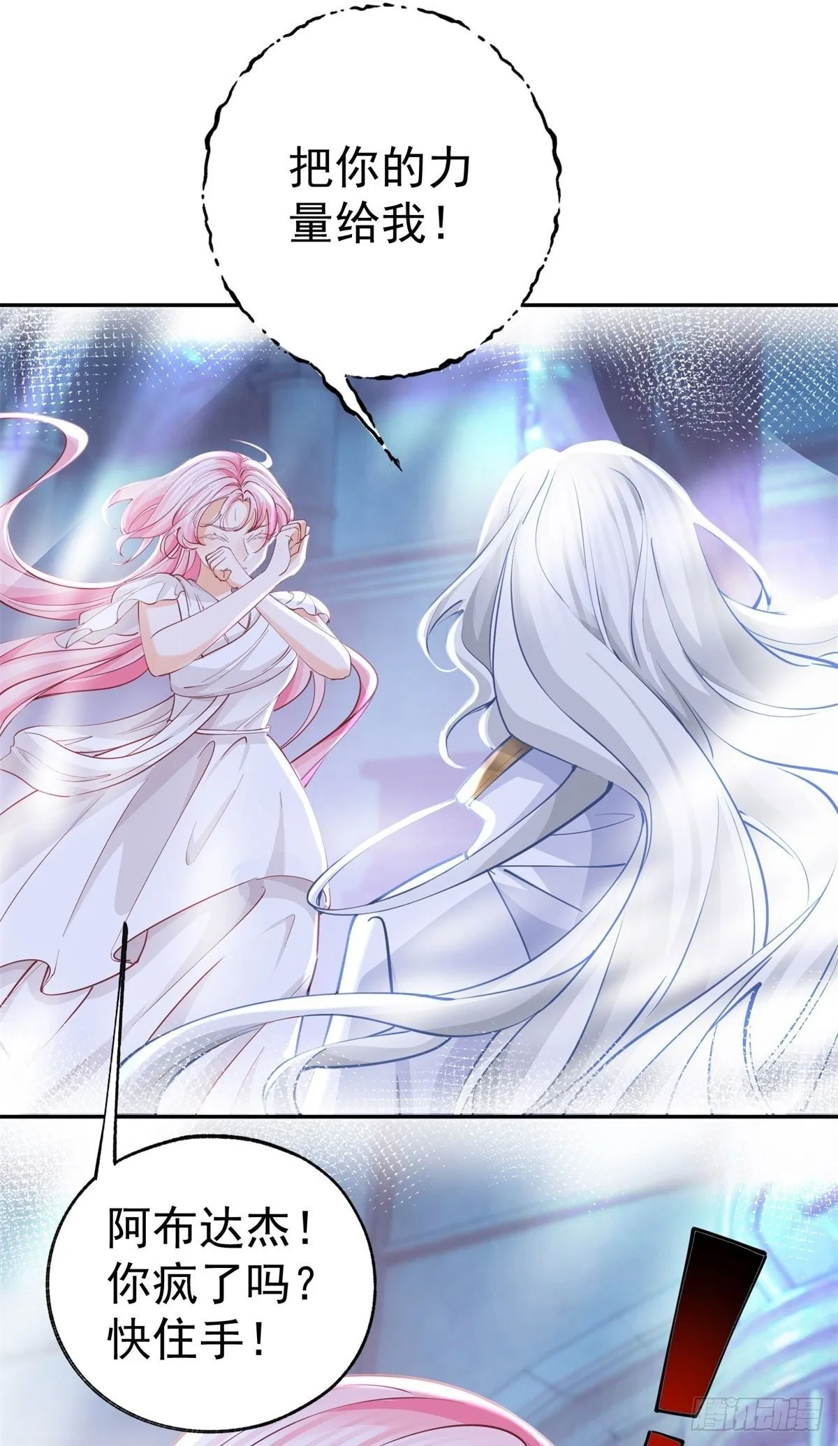 第262话 白猫的初登场 第2页