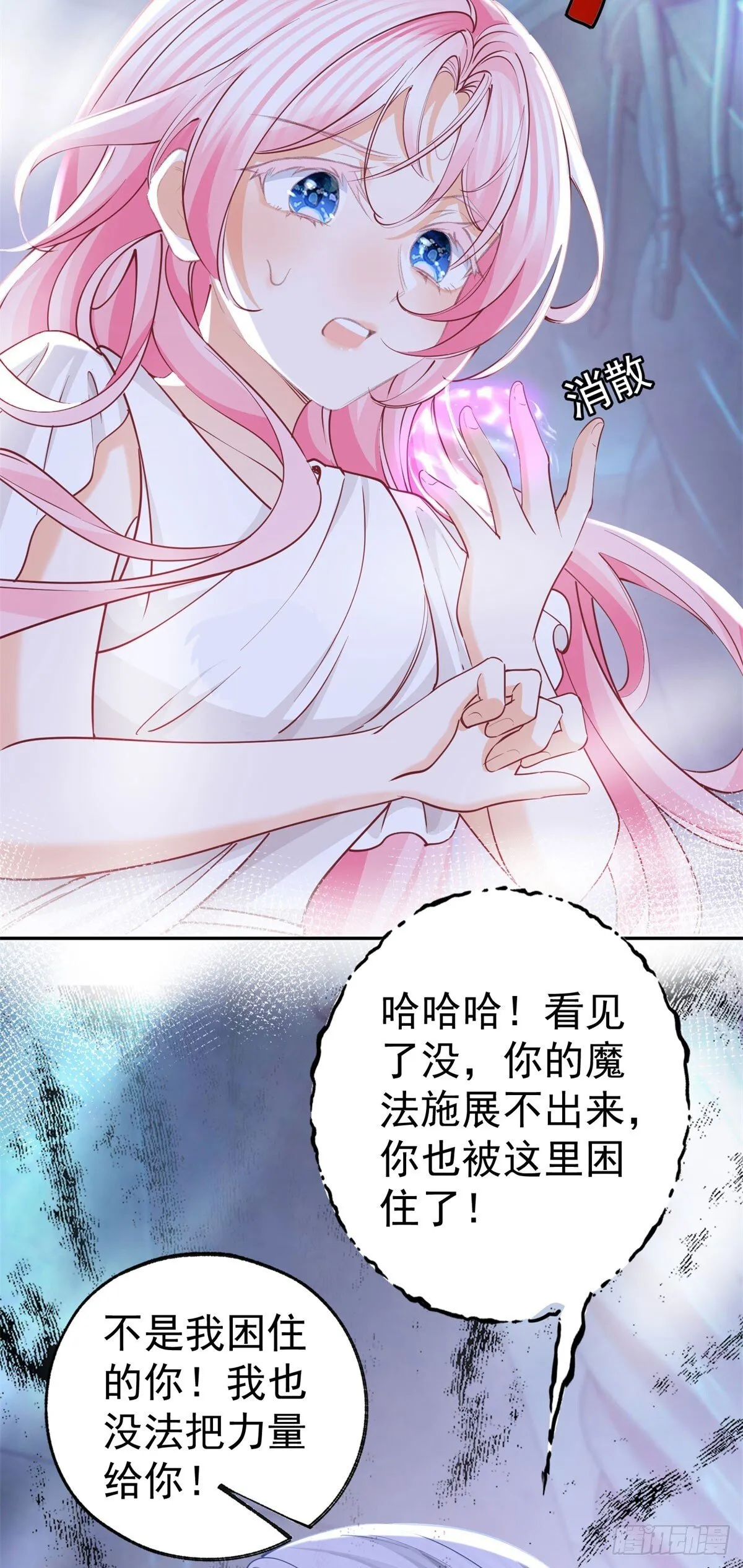 第262话 白猫的初登场 第3页