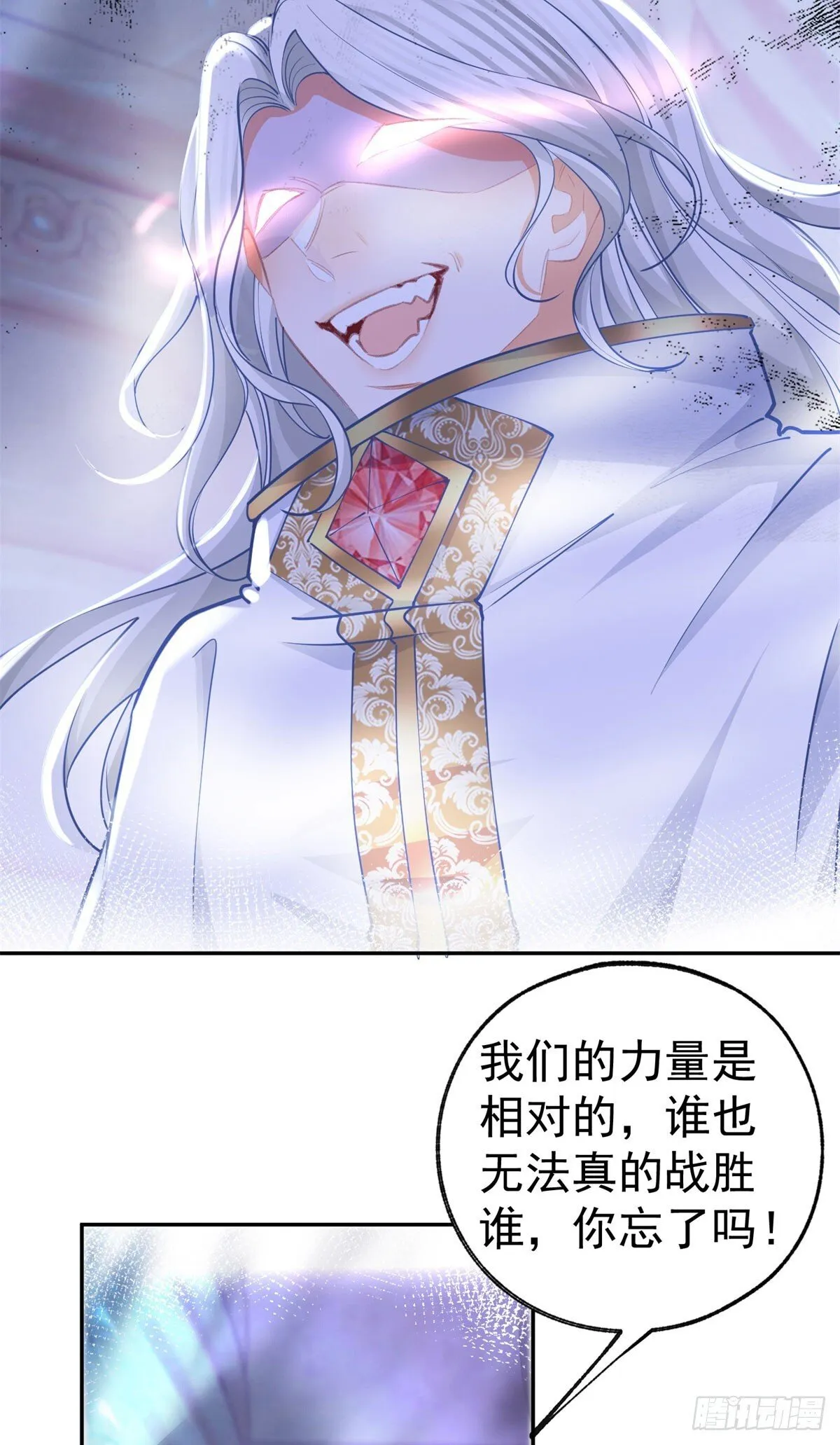 第262话 白猫的初登场 第4页