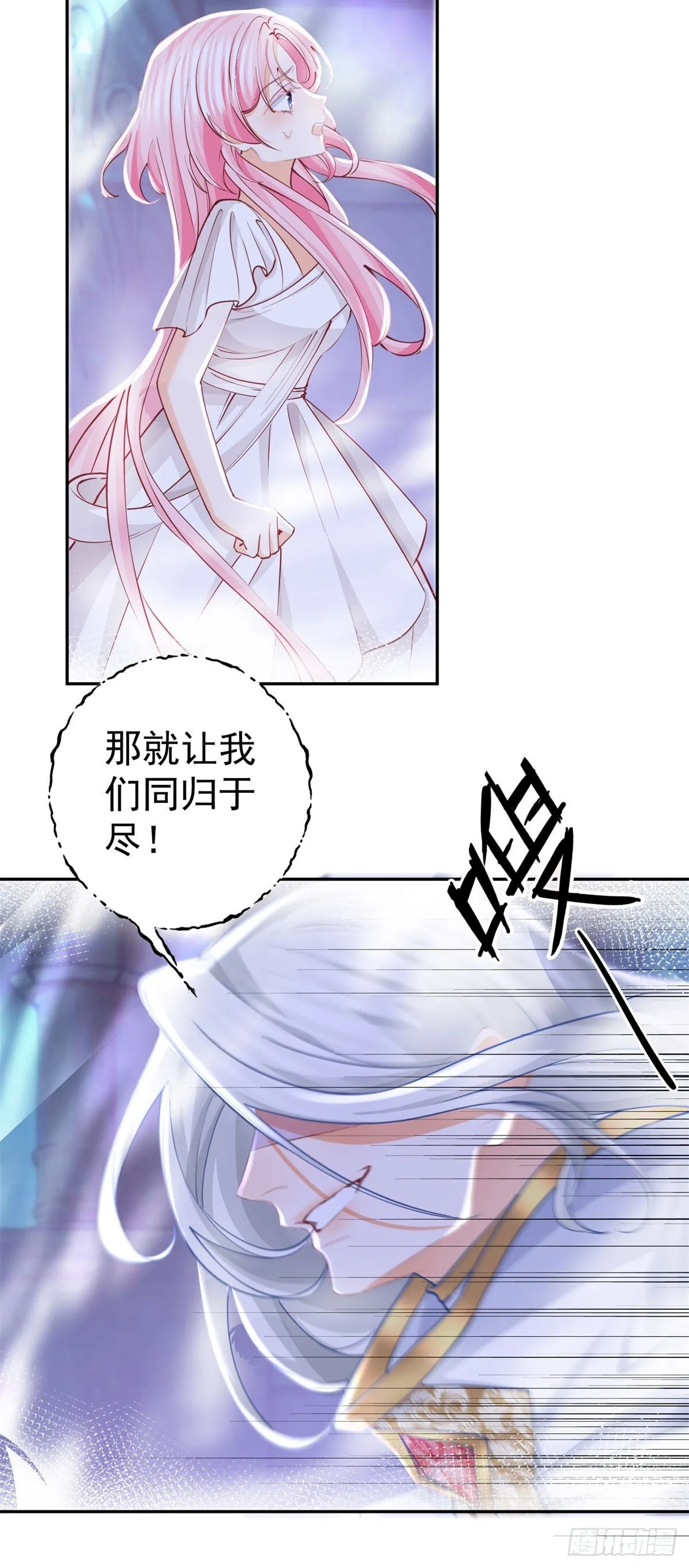 第262话 白猫的初登场 第5页