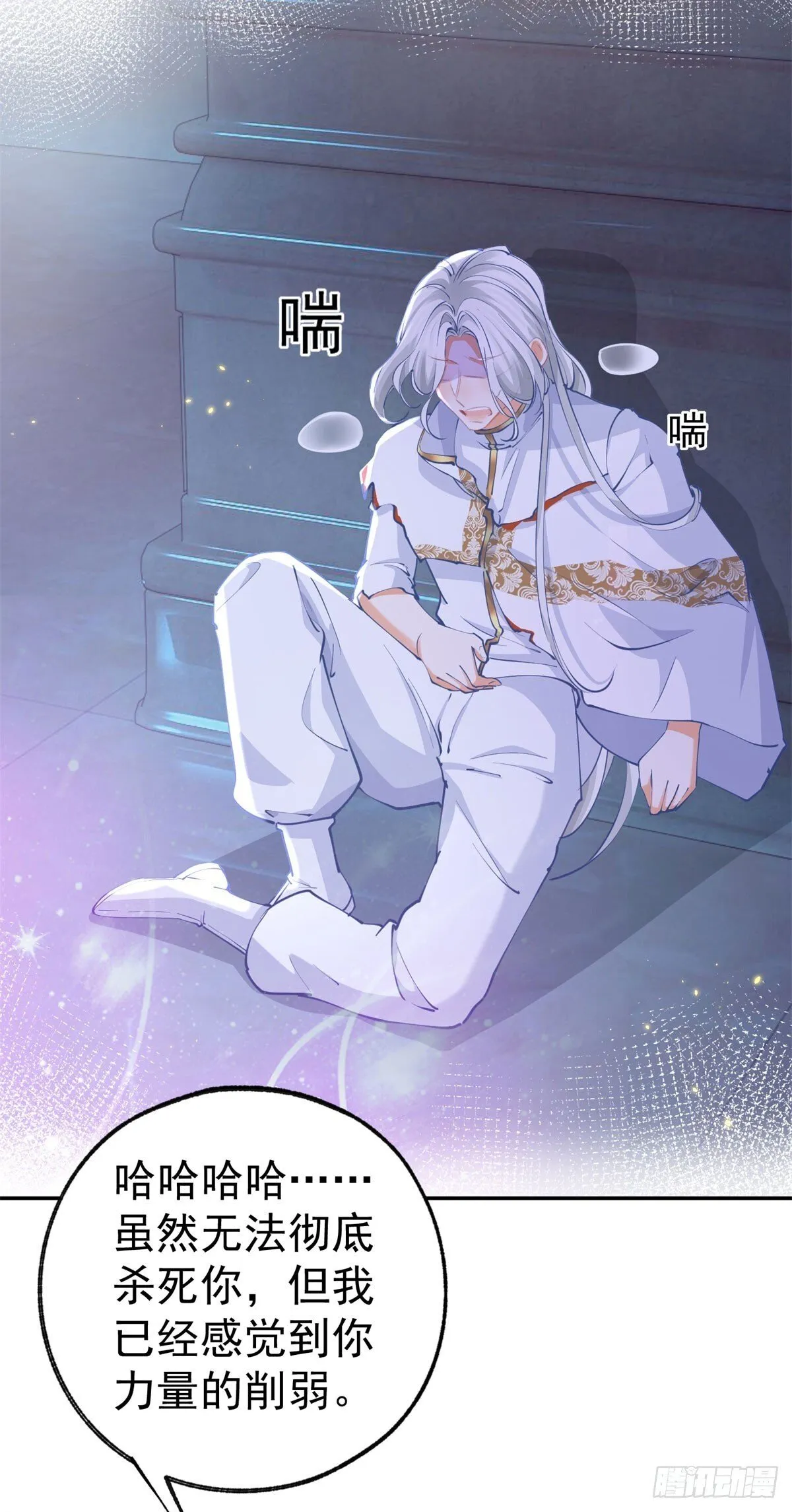 第262话 白猫的初登场 第7页
