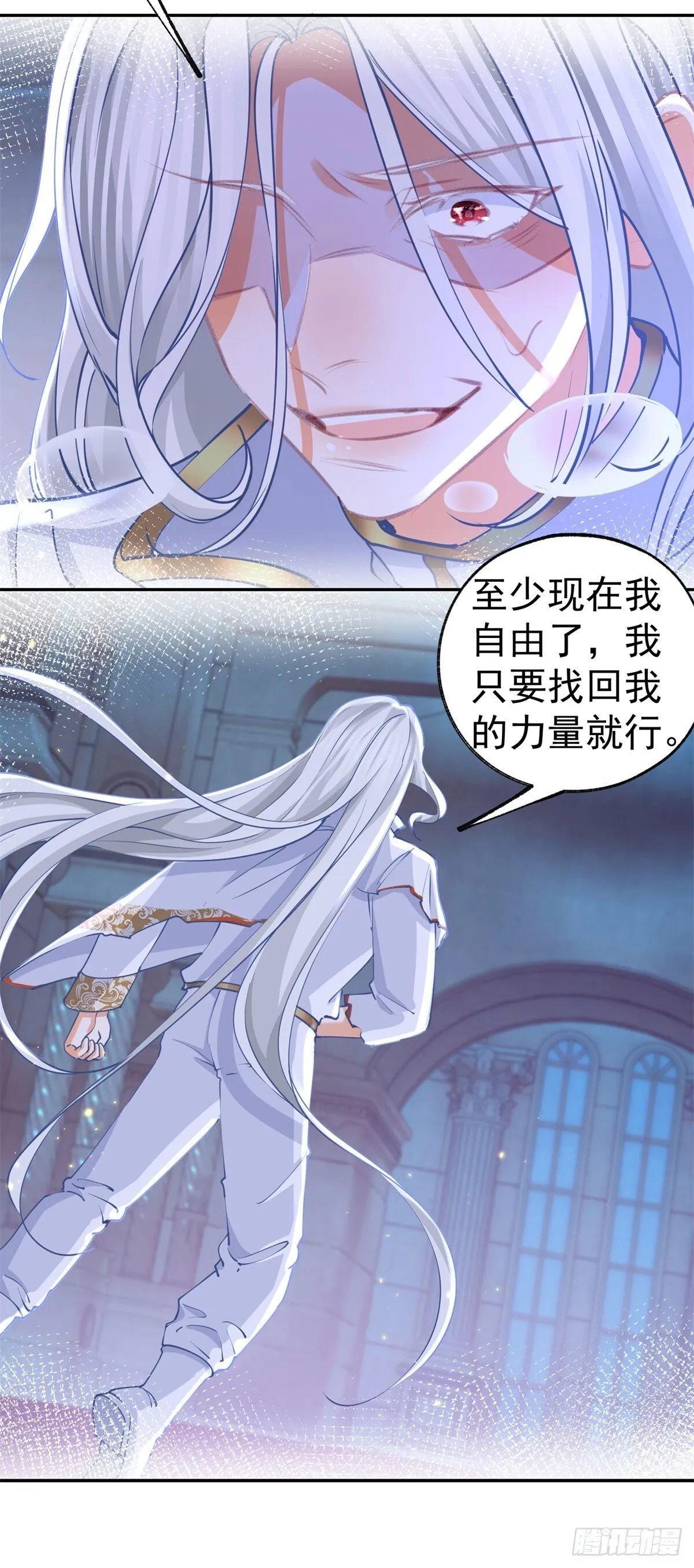 第262话 白猫的初登场 第8页