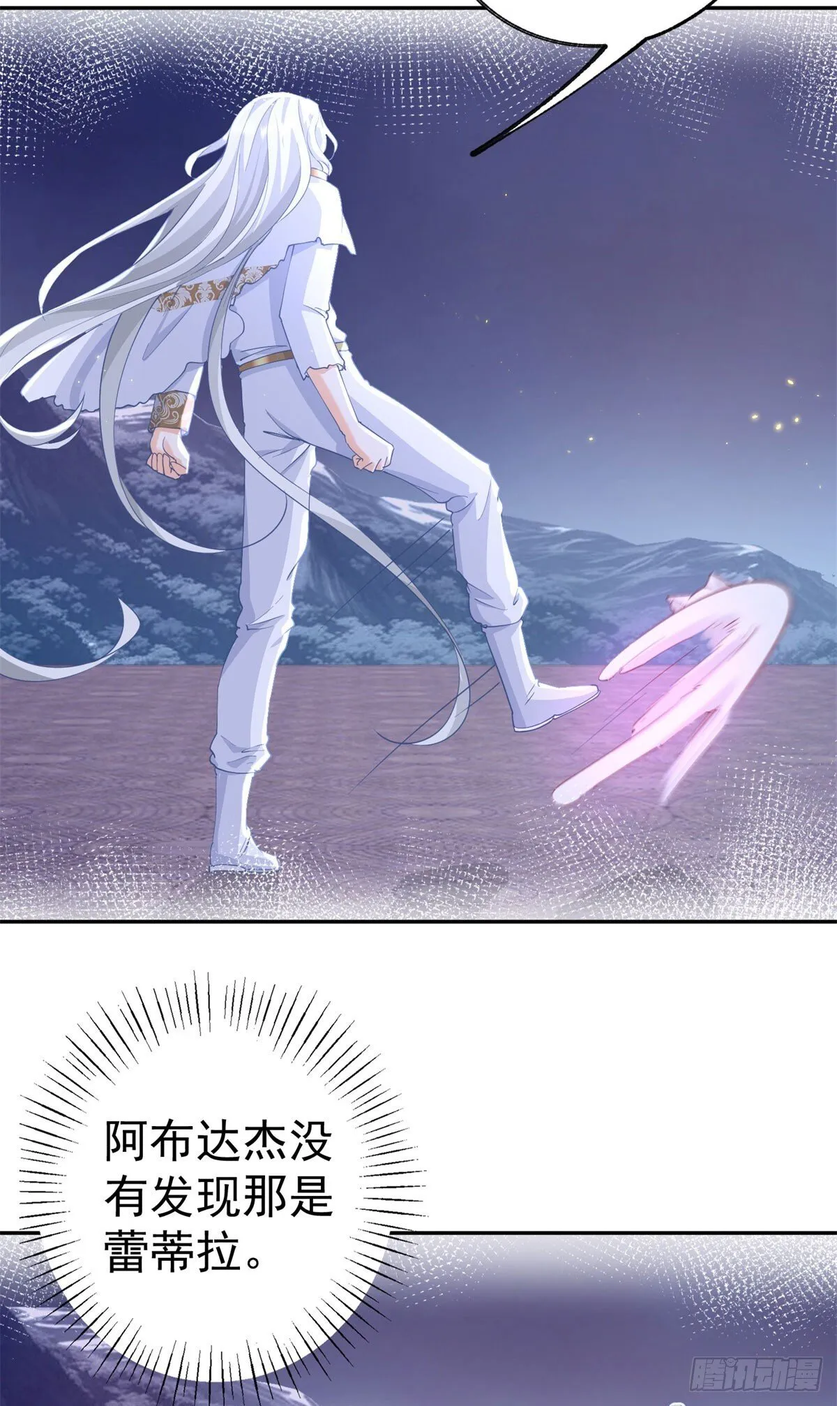 第262话 白猫的初登场 第14页