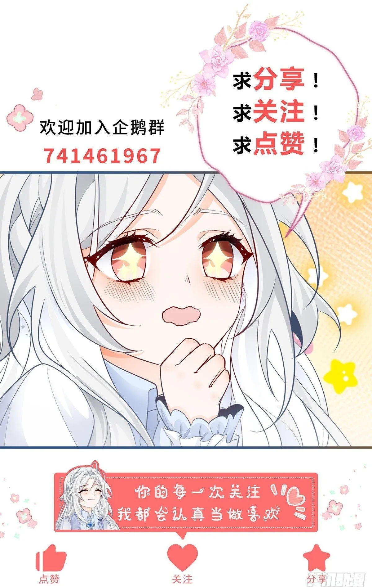 第262话 白猫的初登场 第24页