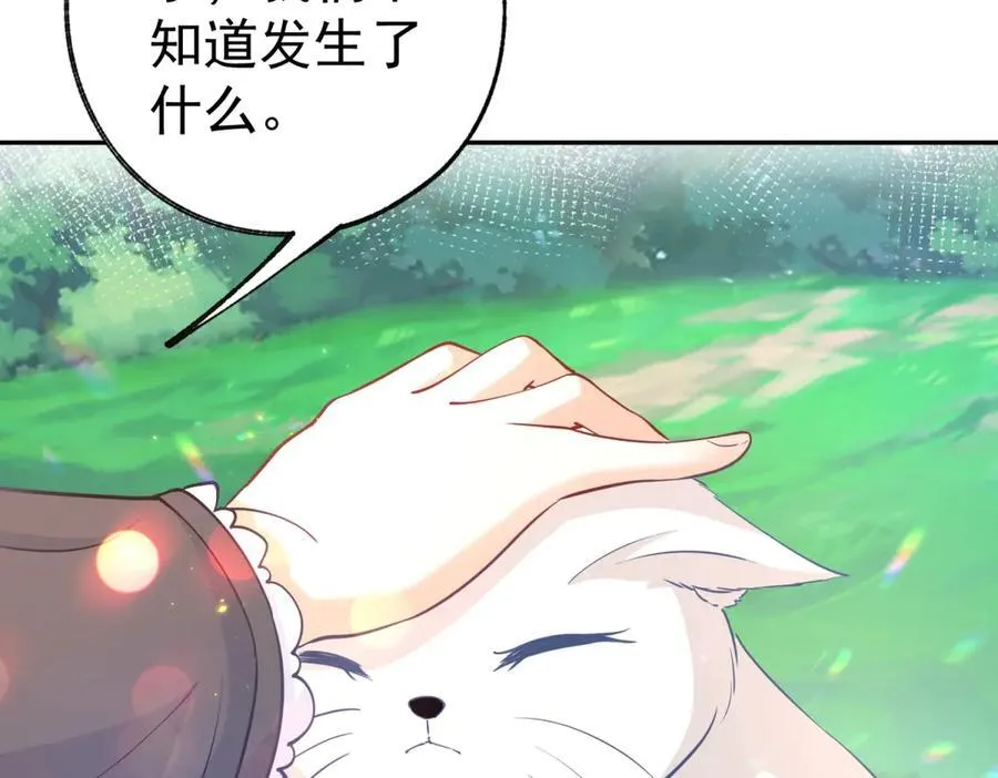 第263话 最后的愿望 第8页