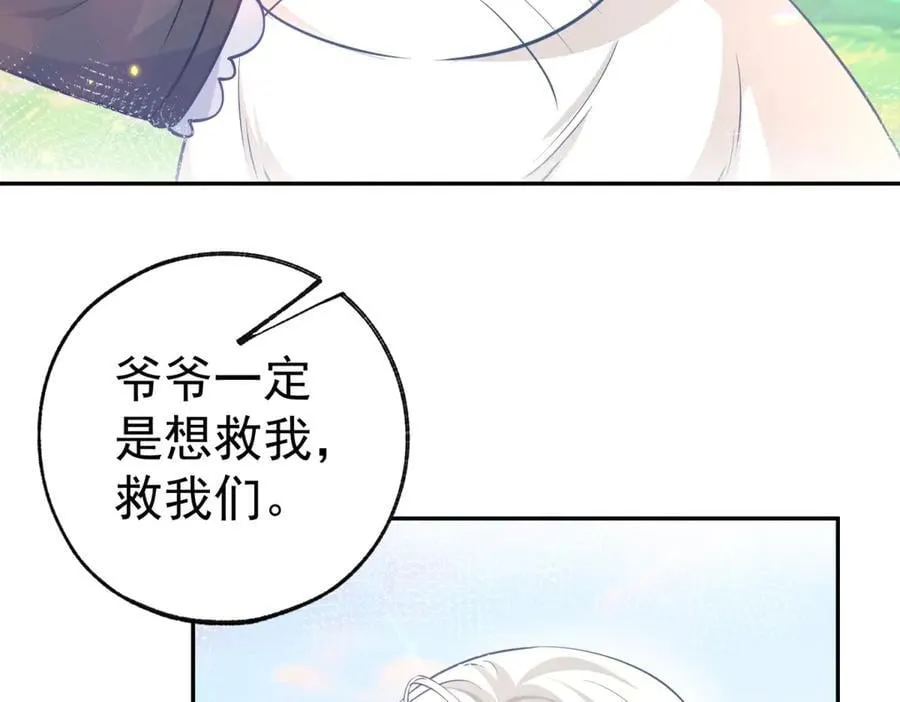 第263话 最后的愿望 第9页