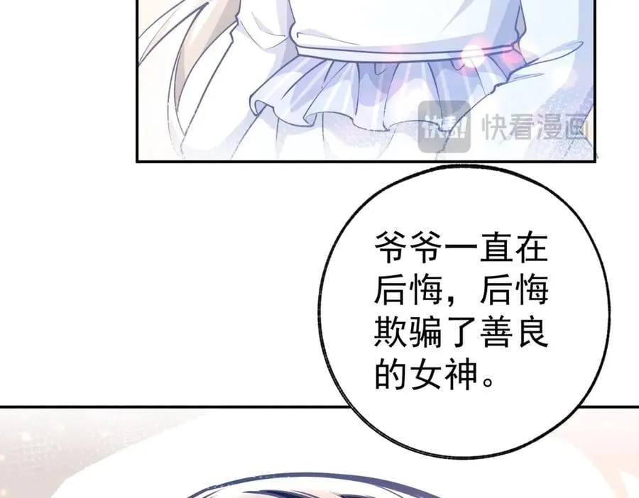 第263话 最后的愿望 第11页