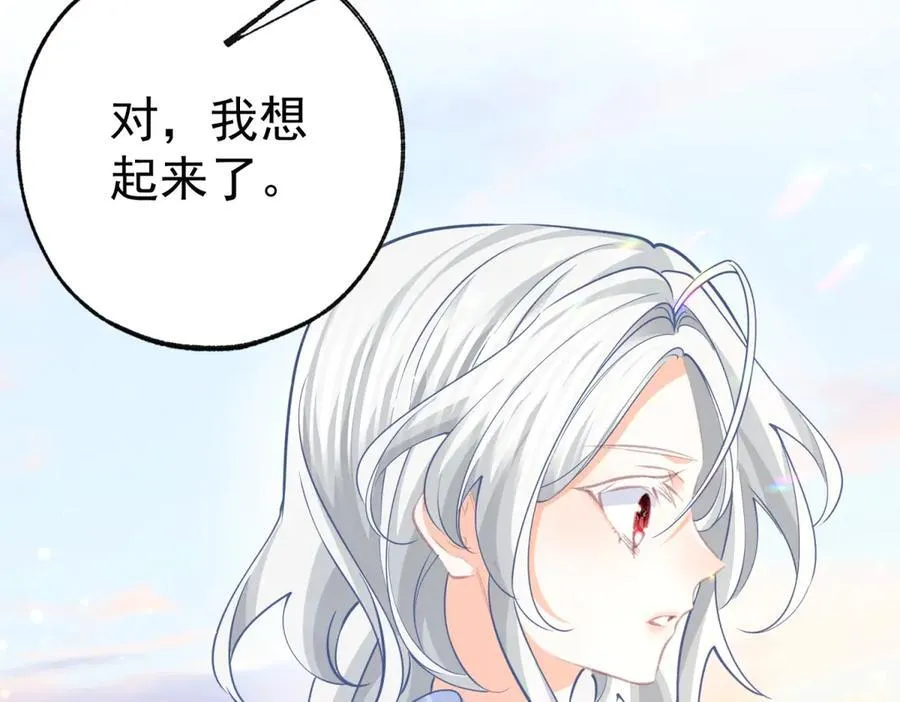 第263话 最后的愿望 第21页