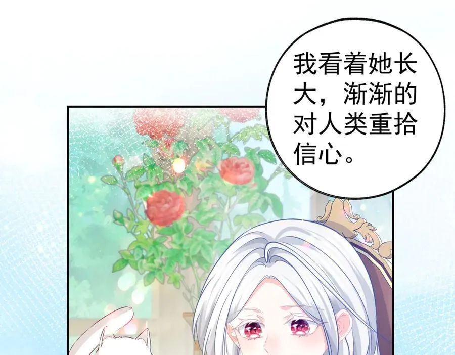 第263话 最后的愿望 第32页
