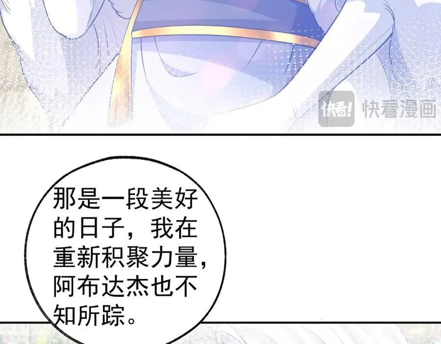 第263话 最后的愿望 第36页