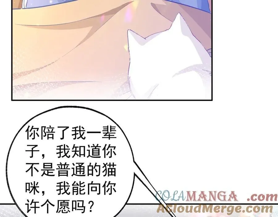 第263话 最后的愿望 第40页