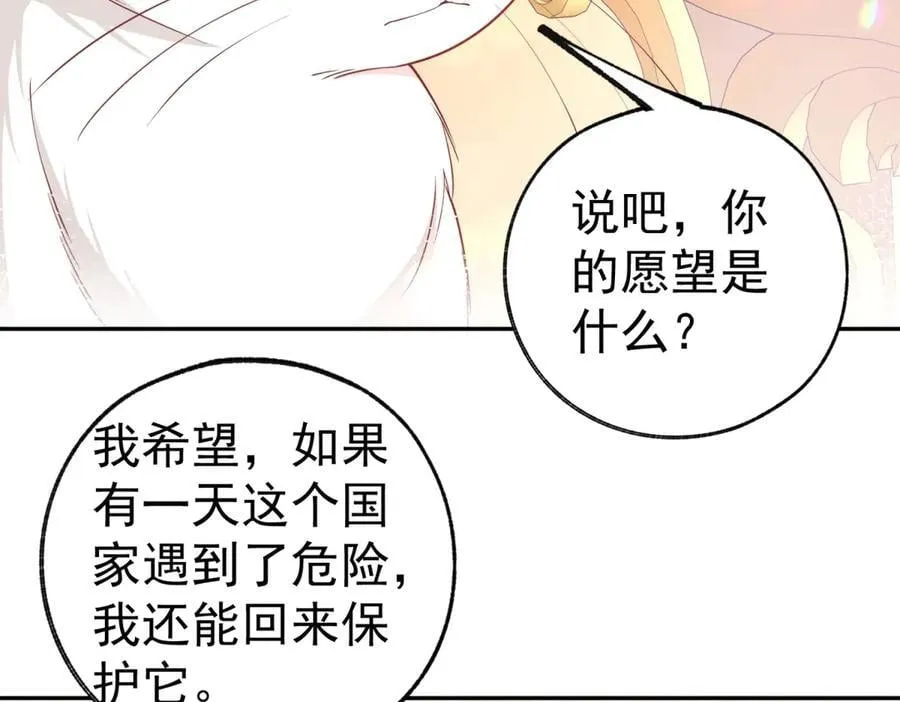 第263话 最后的愿望 第44页