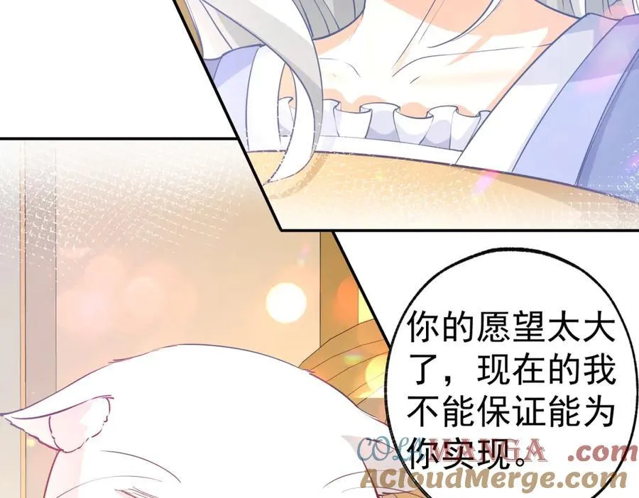 第263话 最后的愿望 第46页