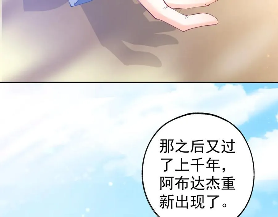 第263话 最后的愿望 第53页