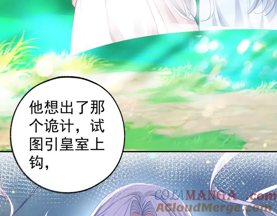 第263话 最后的愿望 第55页