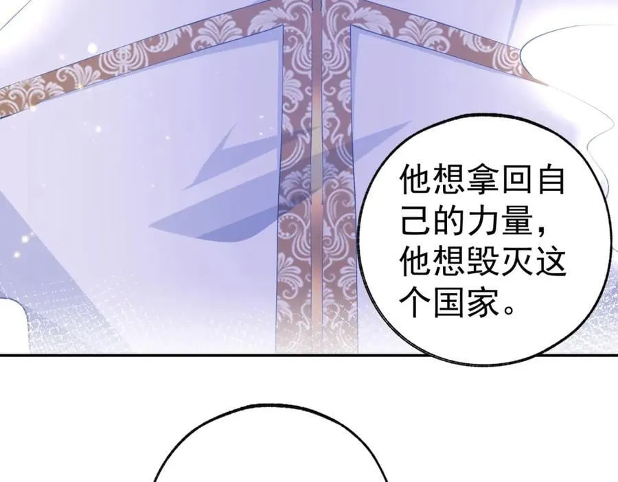 第263话 最后的愿望 第57页
