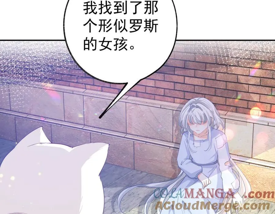 第263话 最后的愿望 第58页