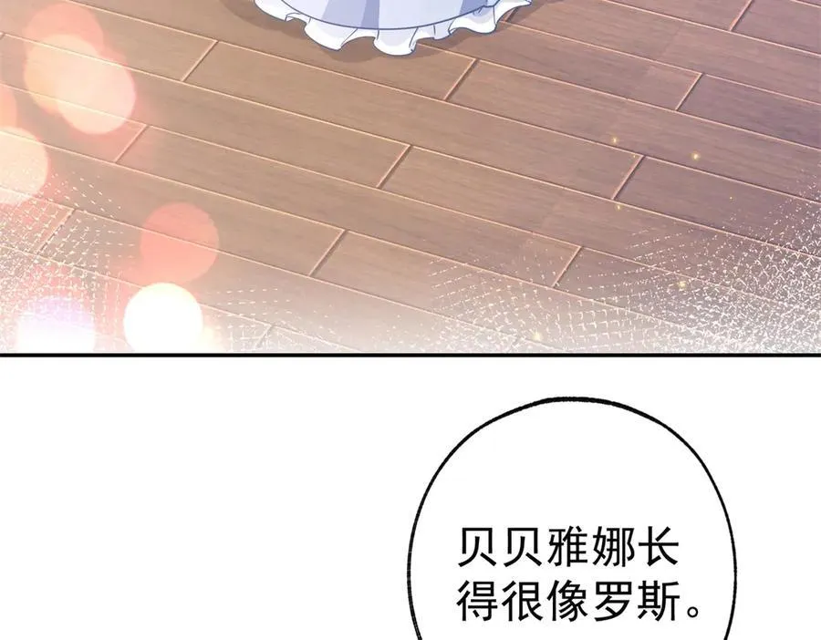 第264话 我是罗斯公主？ 第6页