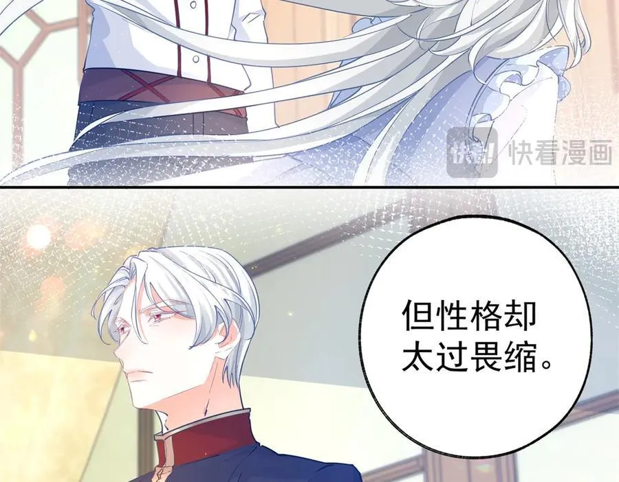 第264话 我是罗斯公主？ 第8页