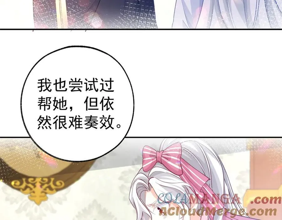 第264话 我是罗斯公主？ 第10页