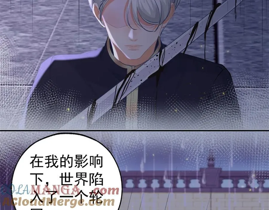 第264话 我是罗斯公主？ 第16页