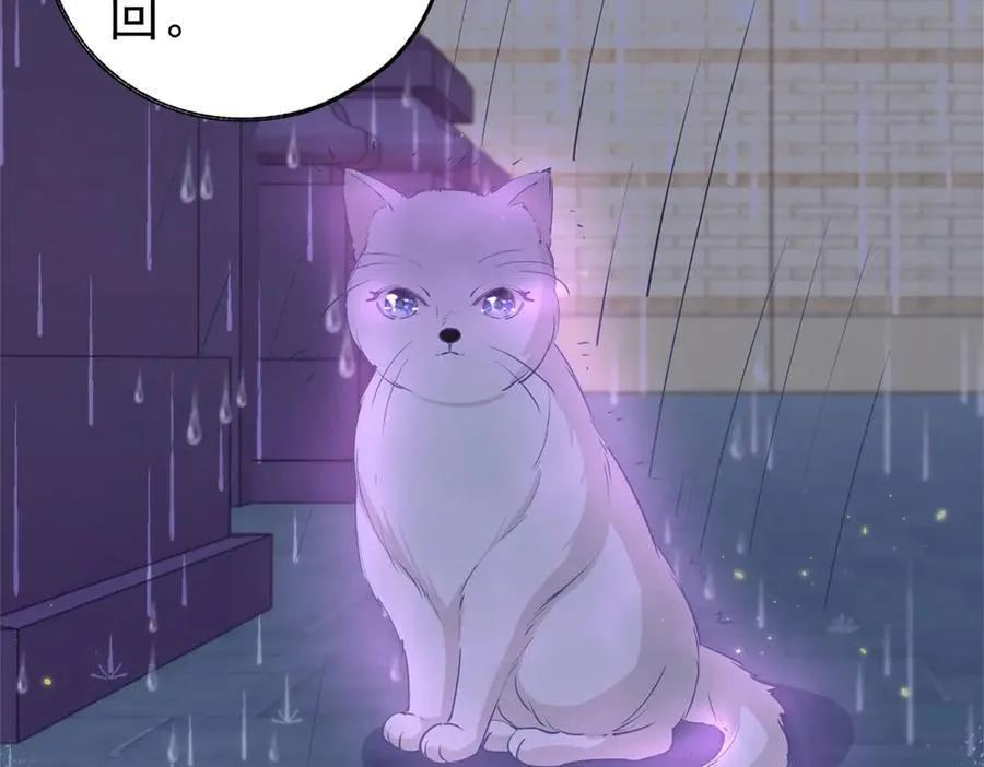 第264话 我是罗斯公主？ 第17页