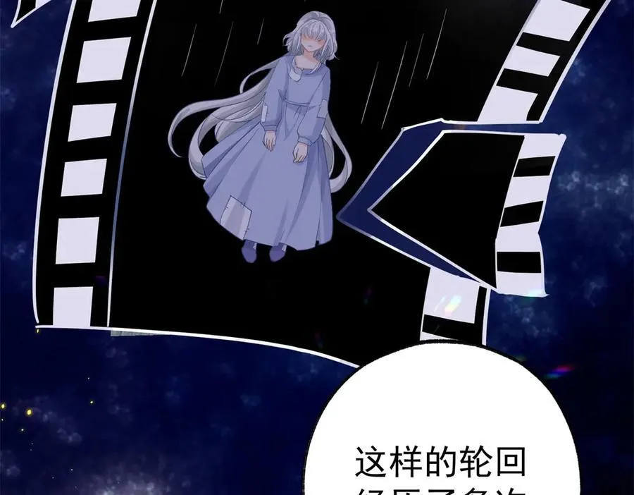 第264话 我是罗斯公主？ 第20页