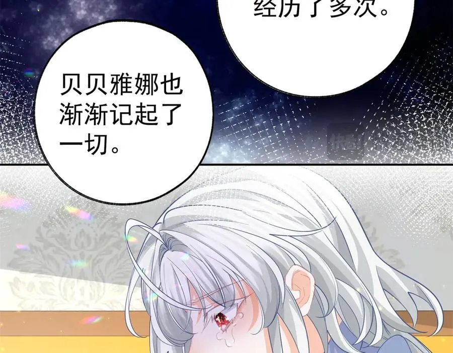 第264话 我是罗斯公主？ 第21页
