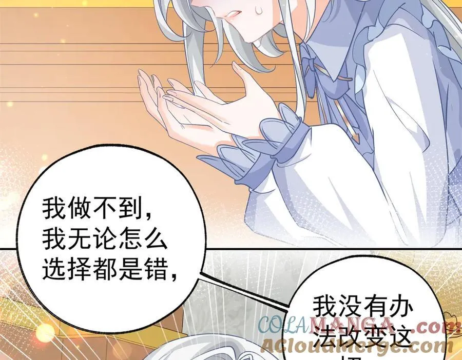 第264话 我是罗斯公主？ 第22页