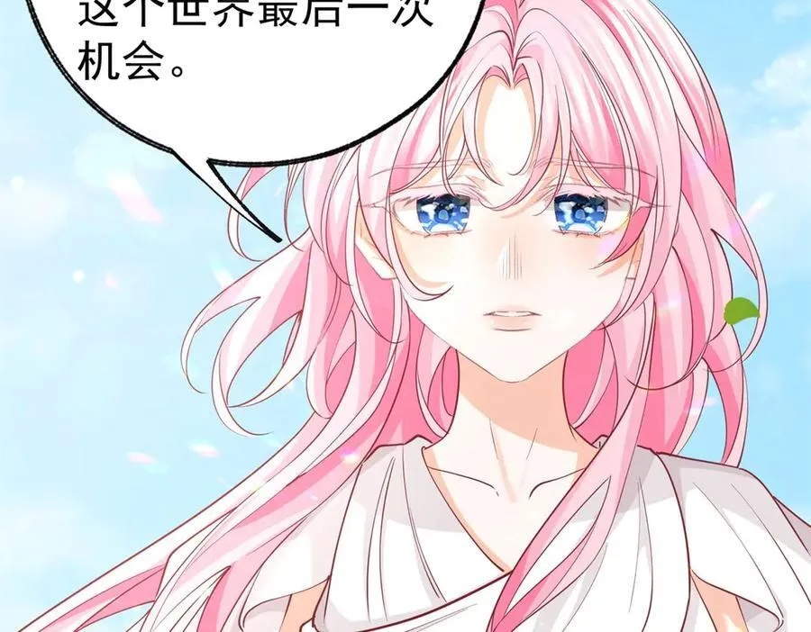 第264话 我是罗斯公主？ 第33页