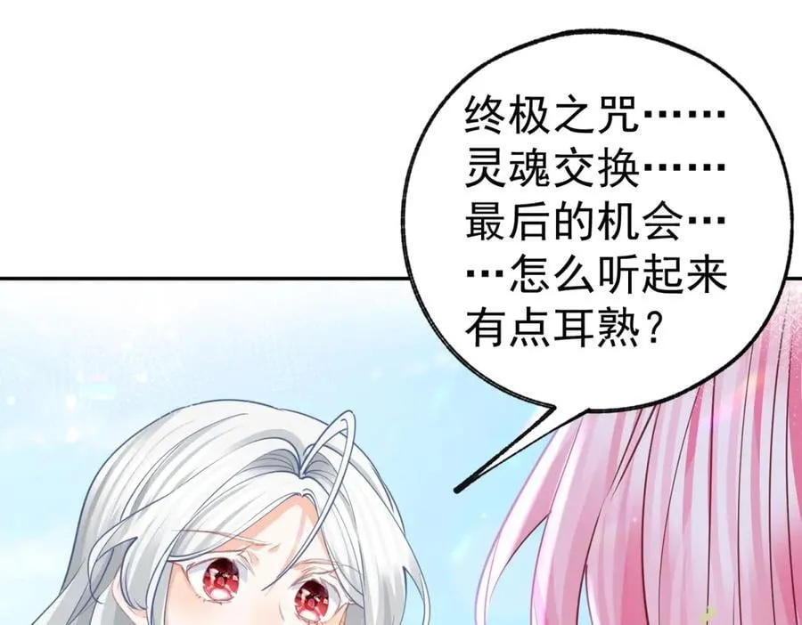 第264话 我是罗斯公主？ 第35页