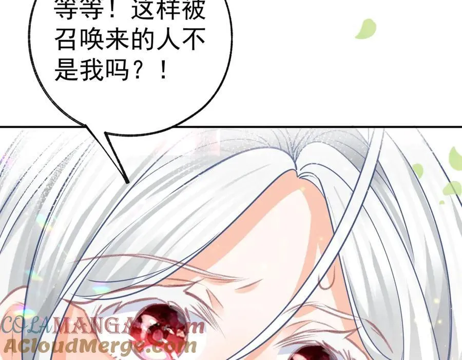 第264话 我是罗斯公主？ 第37页