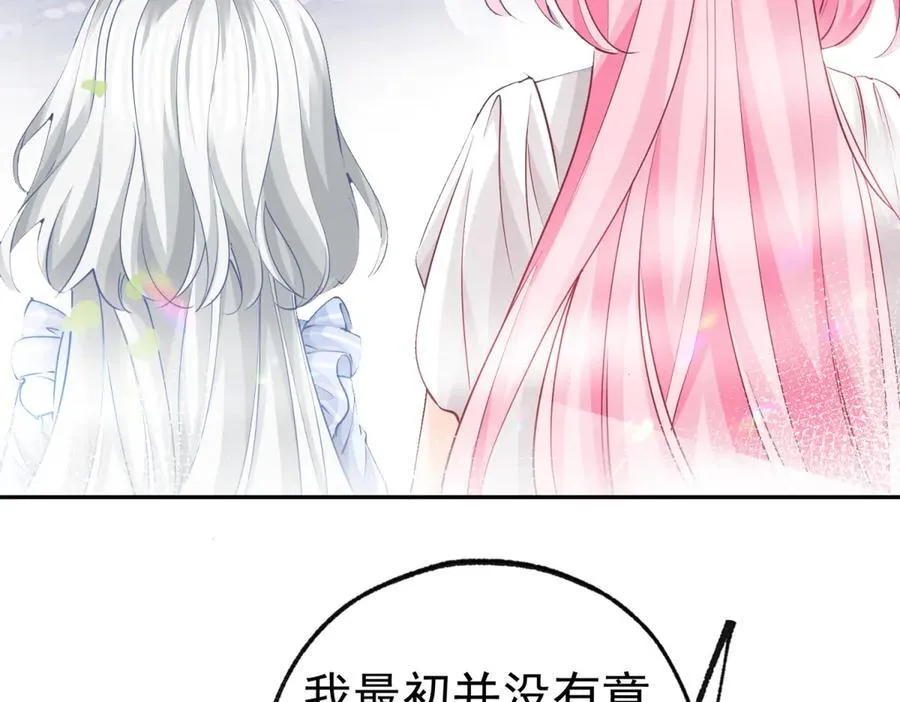 第264话 我是罗斯公主？ 第41页