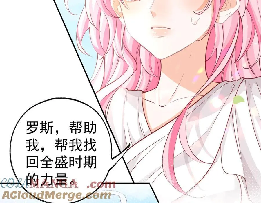 第264话 我是罗斯公主？ 第43页