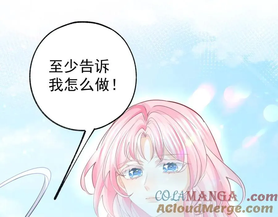 第264话 我是罗斯公主？ 第46页