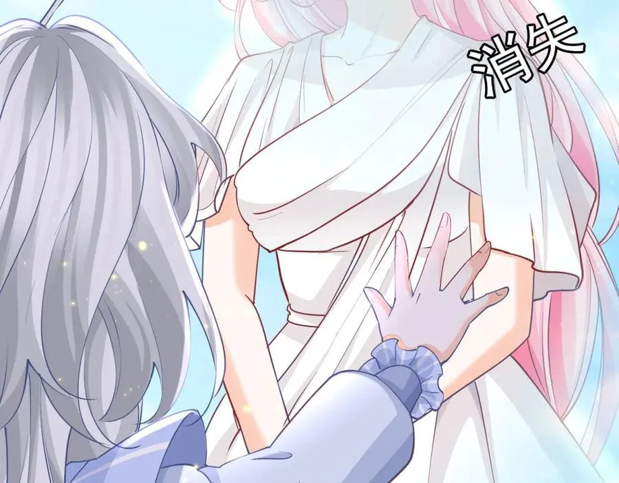 第264话 我是罗斯公主？ 第47页