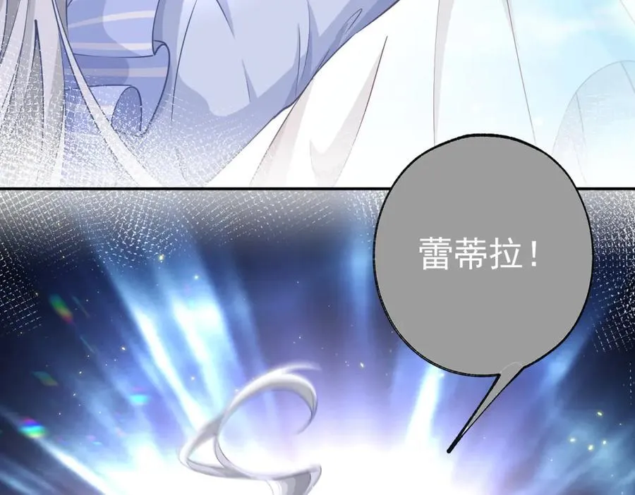 第264话 我是罗斯公主？ 第48页