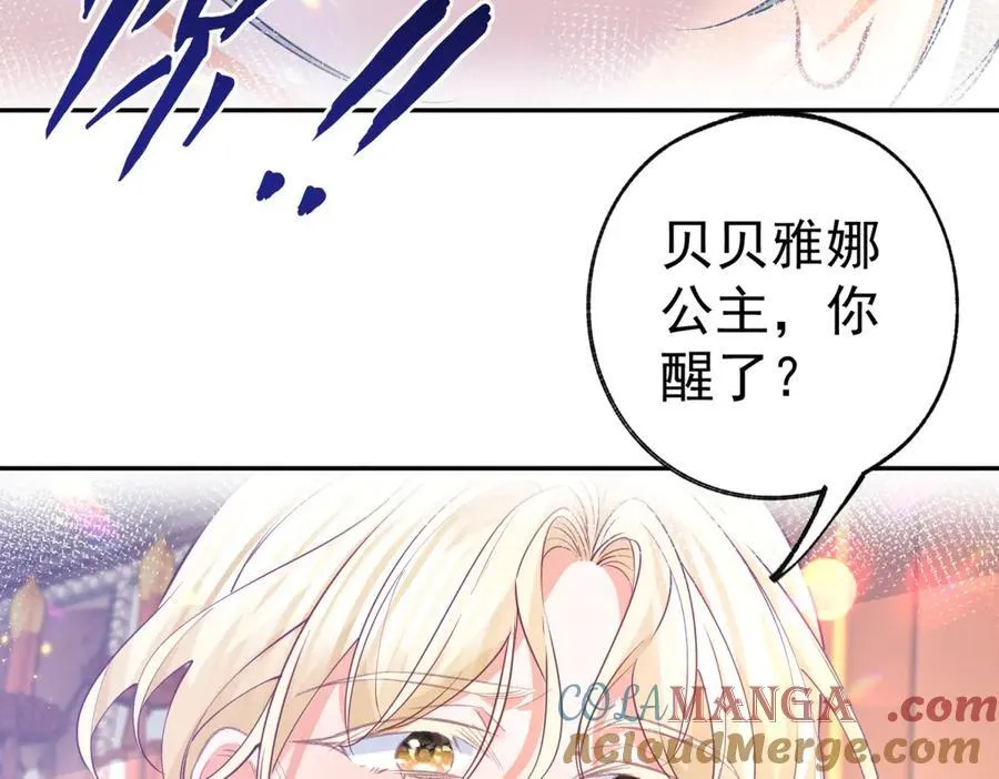 第264话 我是罗斯公主？ 第52页