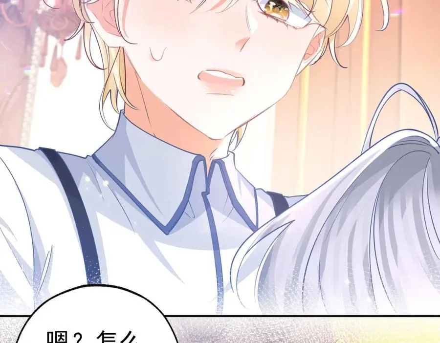 第264话 我是罗斯公主？ 第53页