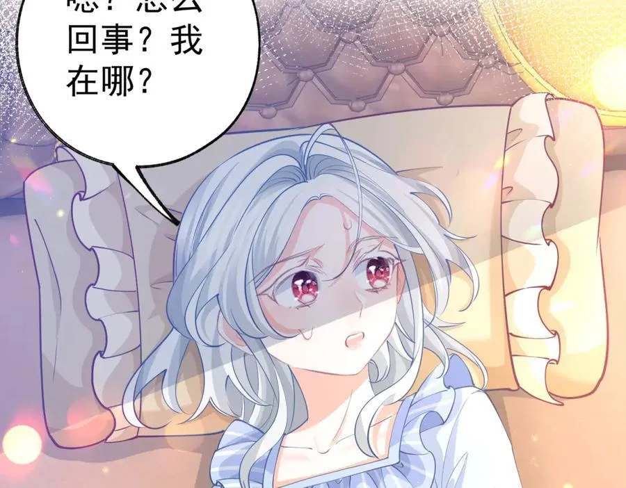 第264话 我是罗斯公主？ 第54页