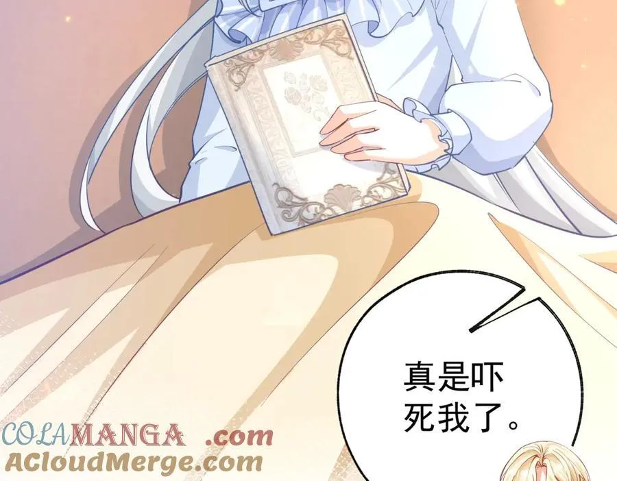 第264话 我是罗斯公主？ 第55页