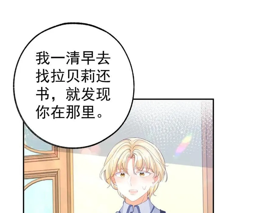 第264话 我是罗斯公主？ 第57页