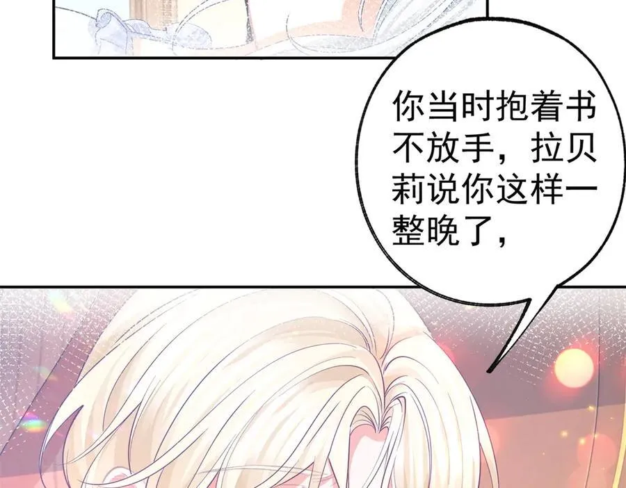 第264话 我是罗斯公主？ 第59页